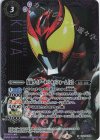 CB20-009 M-SEC 仮面ライダーキバ キバフォーム [2](SECRET)
