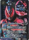 CB20-X05 X-SEC 仮面ライダーリバイ＆仮面ライダーバイス(SECRET)
