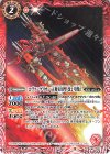  CB21-001 C エヴァンゲリオン 正規実用型 改2号機β 