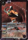  CB21-017 R EVANGELION Mark.09 