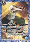  CB21-029 C 第3の使徒 