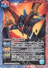  CB21-035 C 第9の使徒 