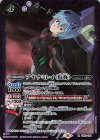  CB21-039 M アヤナミレイ（仮称） 
