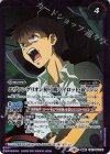 CB21-049(A)｜CB21-049(B) 転醒R 碇シンジ -制服-｜エヴァンゲリオン初号機パイロット・碇シンジ