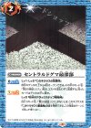  CB21-052 C セントラルドグマ最深部 