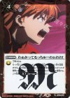  CB21-055 R わぁかってるっちゅーのぉおお！ 
