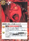  CB21-056 C あと、いちまいぃぃい！ 