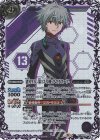 CB21-X05 X-SEC 渚カヲル -第13号機・プラグスーツ-(SECRET)