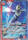  CB22-006 C ウルトラマントリガー スカイタイプ 