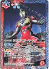  CB22-007 C ウルトラマントリガー パワータイプ 