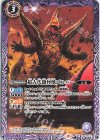  CB22-011 C 超古代闇怪獣ゴルバー 