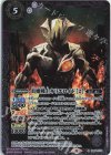  CB22-015 R 炎魔戦士キリエロイド [2] 