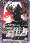  CB22-016 C 剛力闘士ダーゴン 