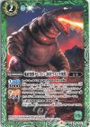  CB22-021 C 地底怪獣テレスドン［初代ウルトラ怪獣］ 