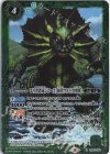  CB22-024 R エリ巻恐竜ジラース［初代ウルトラ怪獣］ 