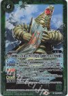  CB22-029 R どくろ怪獣レッドキング（二代目）［初代ウルトラ怪獣］ 