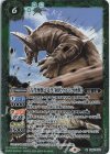  CB22-030 M 古代怪獣ゴモラ［初代ウルトラ怪獣］ 