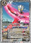  CB22-038 C ウルトラ兄弟 アストラ 