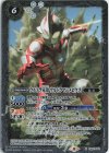  CB22-044 M ウルトラ兄弟 ウルトラマンメビウス 
