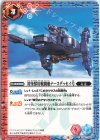  CB22-052 C 対怪獣用戦闘艇ナースデッセイ号 