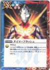  CB22-062 C タイマーフラッシュ 