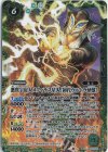  CB22-X03 X 悪質宇宙人メフィラス星人［初代ウルトラ怪獣］ 