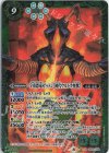  CB22-X04 X 宇宙恐竜ゼットン［初代ウルトラ怪獣］ 
