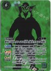 CB22-X03 X-SEC 悪質宇宙人メフィラス星人［初代ウルトラ怪獣］(SECRET)
