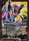  CB23-007 R エヴァンゲリオン 改8号機γ -Mark.09-A捕食- 