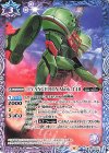  CB23-012 C EVANGELION Mark.44B 