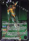  CB23-014 R EVANGELION Mark.09 -セントラルドグマ降下- 