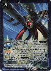  CB23-029 R 第10の使徒 -ジオフロント戦- 