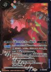  CB23-033 R 式波・アスカ・ラングレー -使徒の力- 
