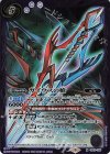  CB23-035 M ガイウスの槍 