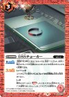  CB23-038 C DSSチョーカー 