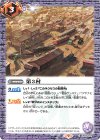 CB23-042 C 第3村 