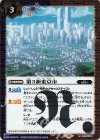  CB23-045 R 第3新東京市 
