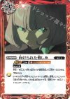  CB23-051 C 向けられた憎しみ 