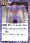  CB23-056 C 目標をセンターに入れて…スイッチ 