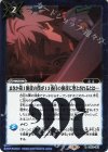  CB23-061 R まさか第1使徒の僕が13番目の使徒に堕とされるとは… 