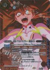  CB23-033 R-SEC 式波・アスカ・ラングレー -使徒の力-(SECRET) 