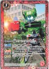  CB24-005 C 仮面ライダードライブ タイプテクニック 