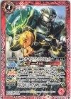  CB24-007 C 仮面ライダードライブ タイプワイルドレッカー 