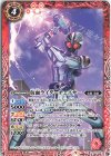  CB24-008 C 仮面ライダーチェイサー 