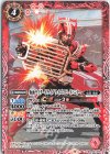  CB24-009 C 仮面ライダードライブ タイプスピードハンター 