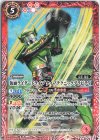  CB24-010 C 仮面ライダードライブ タイプテクニックグラビティ 
