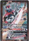  CB24-012 R 仮面ライダーデッドヒートマッハ 