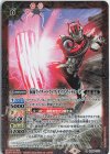  CB24-013 R 仮面ライダードライブ タイプデッドヒート 