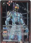 CB24-014 R 仮面ライダーチェイサー [2]