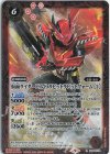 CB24-015 R 仮面ライダービルド ラビットラビットフォーム [2]